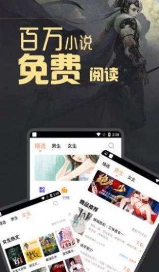 txt小说城截图