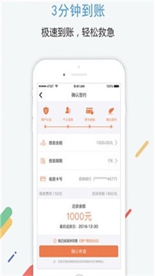 小米速贷app下载安装最新版苹果截图