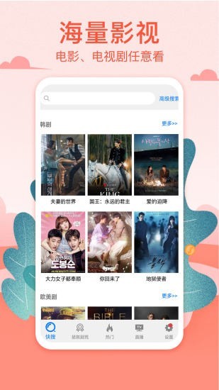 港剧网手机版2019截图