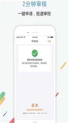 小米速贷app下载安装最新版苹果