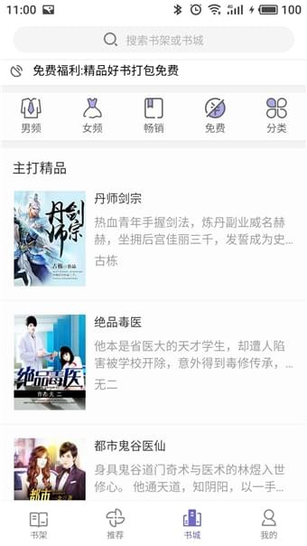 柚子小说手机版免费阅读下载安装