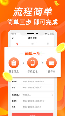 米缸贷款app下载官网截图