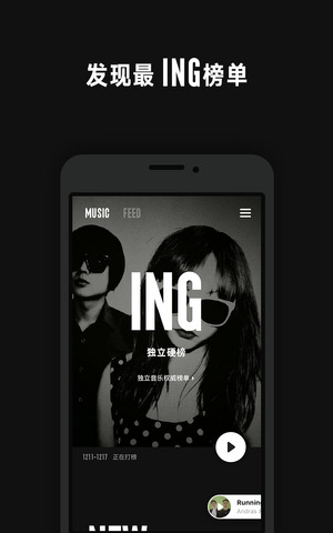 看见音乐app最新版下载安装
