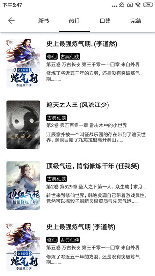 青芒小说app最新版下载安装
