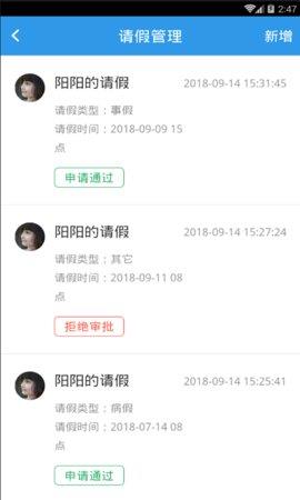 黑龙江和教育教师端