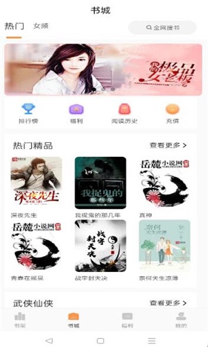 清流小说手机版在线阅读免费全文