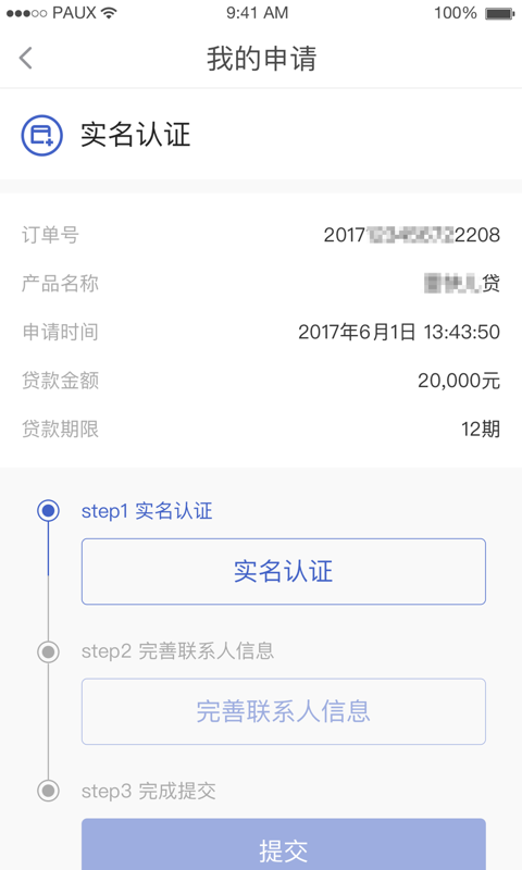 壹佳客贷款app截图