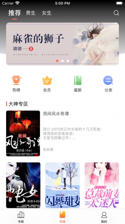 情声小说手机版在线阅读无弹窗截图