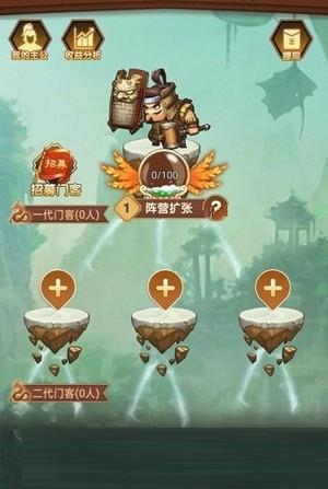 三国分红截图