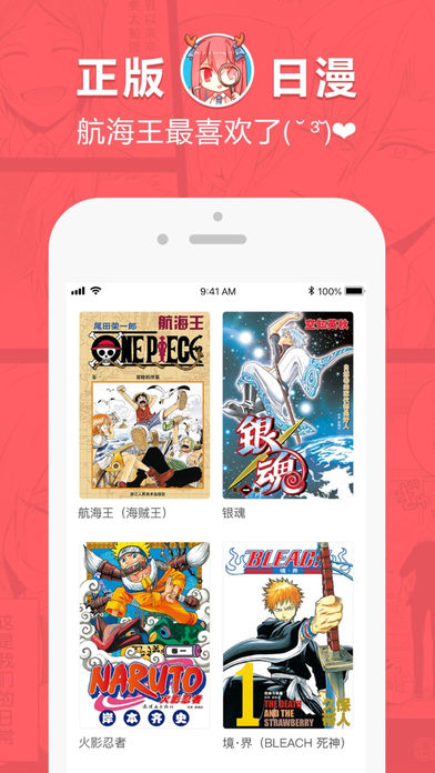 哈哈漫画登录页面免截图