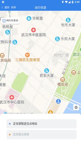 江苏交通云截图