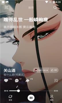 极点音乐app截图