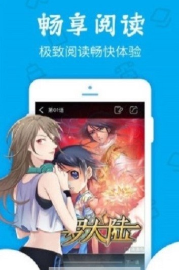 久爱漫画最新版下载免费阅读全文截图