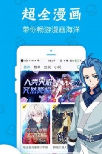 久爱漫画手机版在线观看免费截图