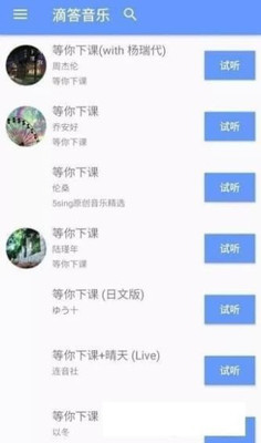 滴答音乐最新版下载安装截图