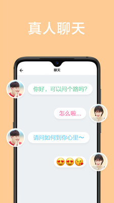 甜颜app交友最新版下载苹果版官网