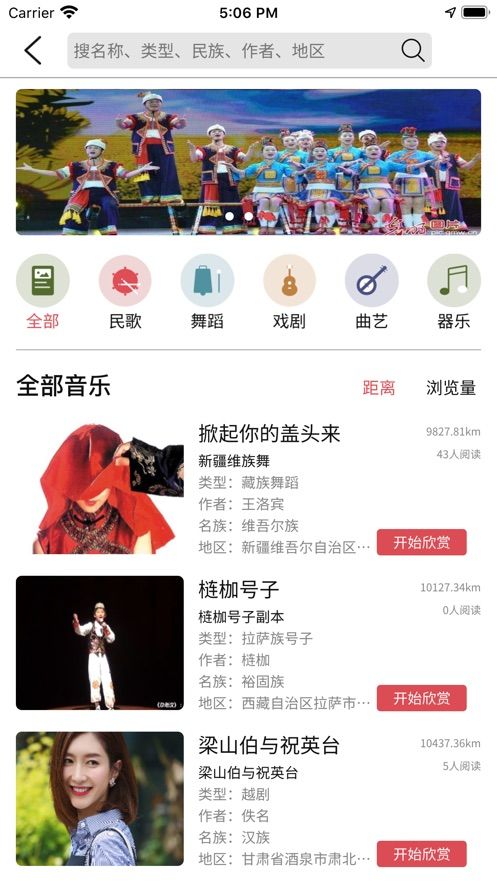 音乐地图霍格沃茨之遗截图