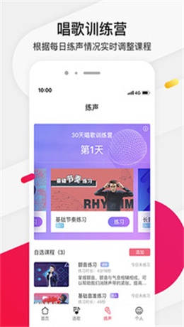 为你选歌app最新版本