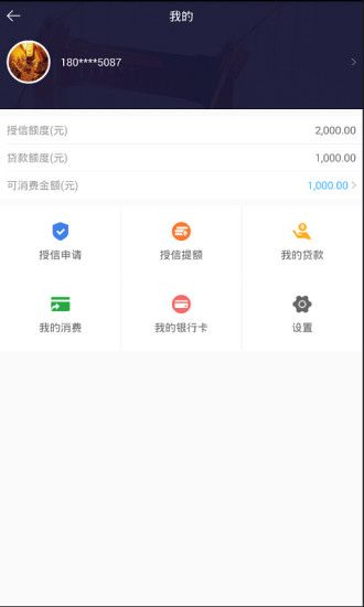 汇邦小贷免费版下载官网截图