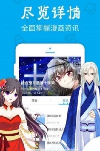 久爱漫画最新版下载免费阅读全文截图