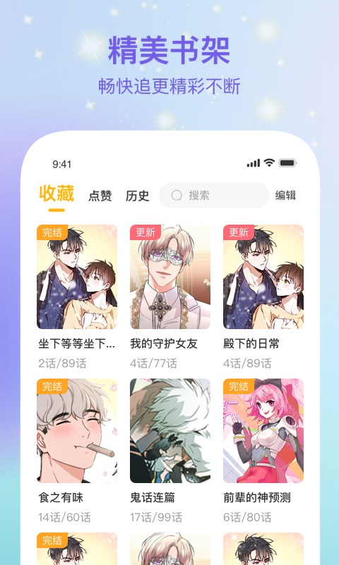 波罗派app下载旧版本安装苹果官网截图