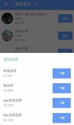 滴答音乐app官方版下载苹果截图