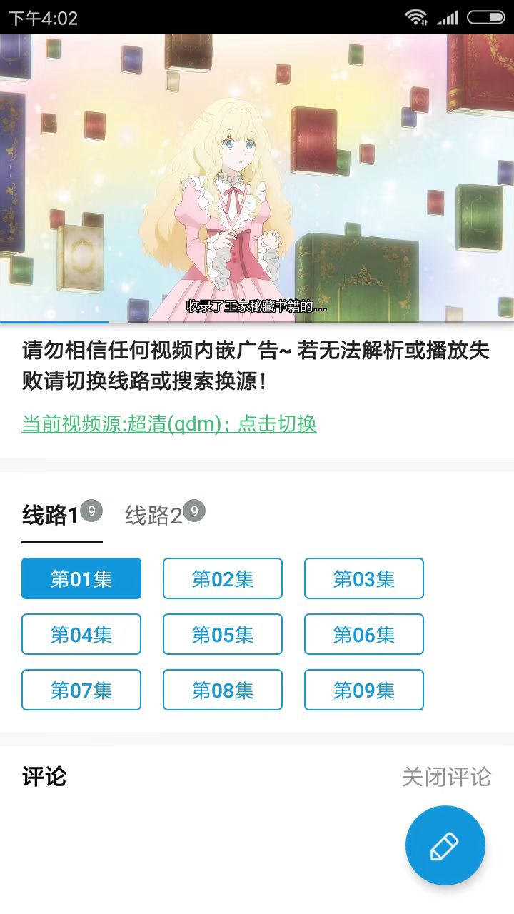 嘀嘀动漫app下载官网苹果版