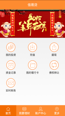 信易贷app的最新版本下载安装截图