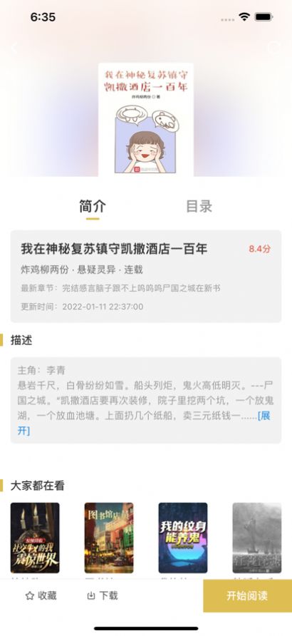 飞马小说网手机版免费阅读全文无弹窗