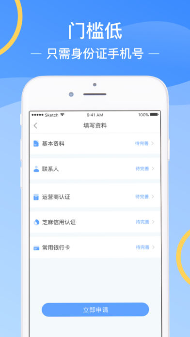 金拇指贷款app下载安装官网苹果截图