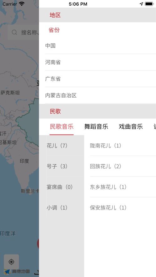 音乐地图最新版本下载安装免费苹果手机截图