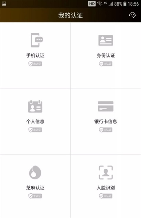 应急金服app下载安装官网最新版截图