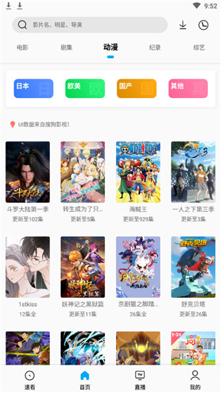 鹰王tv下载截图