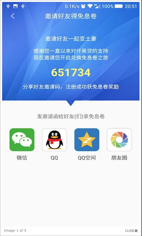 仟易贷最新版截图