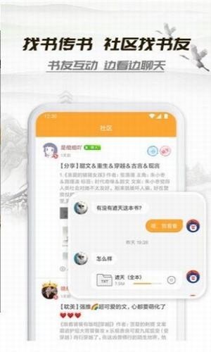 桃运小说最新版免费阅读下载全文