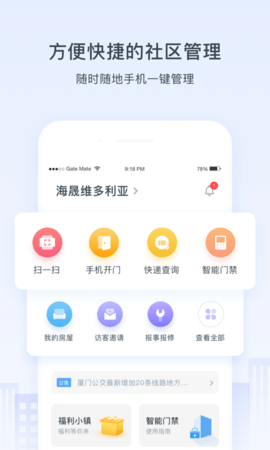 浩邈社区（Blocks）截图