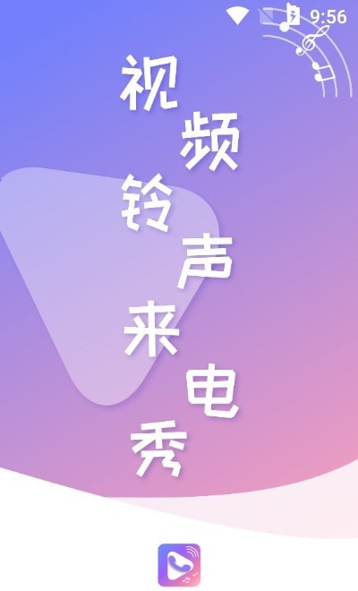 视频铃声来电秀安卓版截图