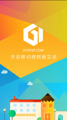 信易贷app下载官网最新版苹果截图