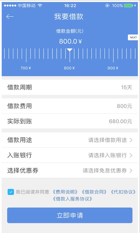 仟易贷最新版截图