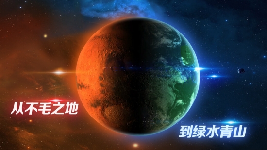 飞跃星球截图