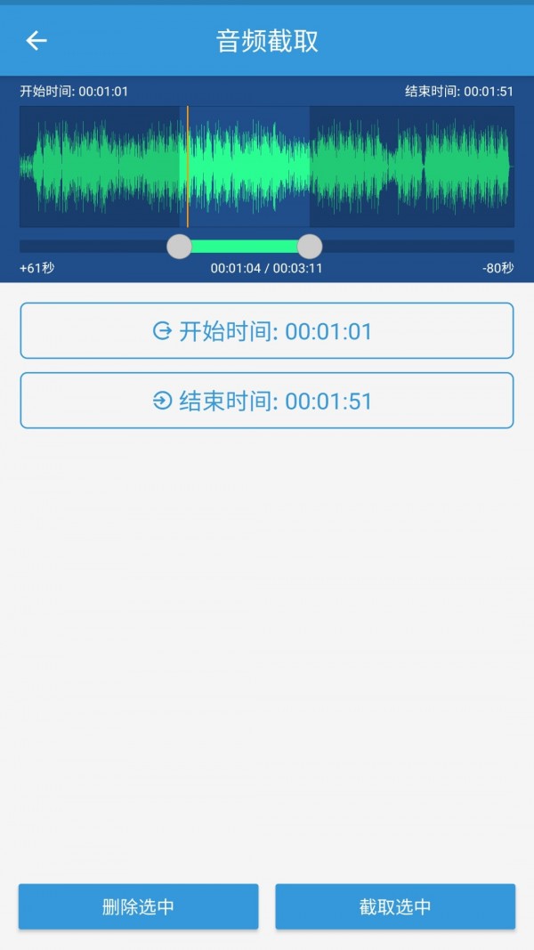 MP3提取转换器免积分版截图