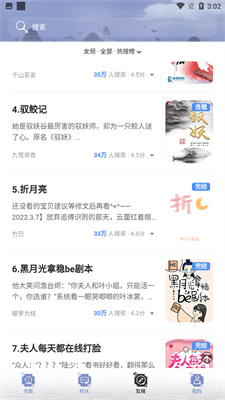 全能搜书免费版下载安装官网手机截图