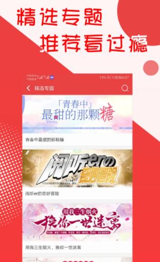 阅听小说app官网下载苹果版截图