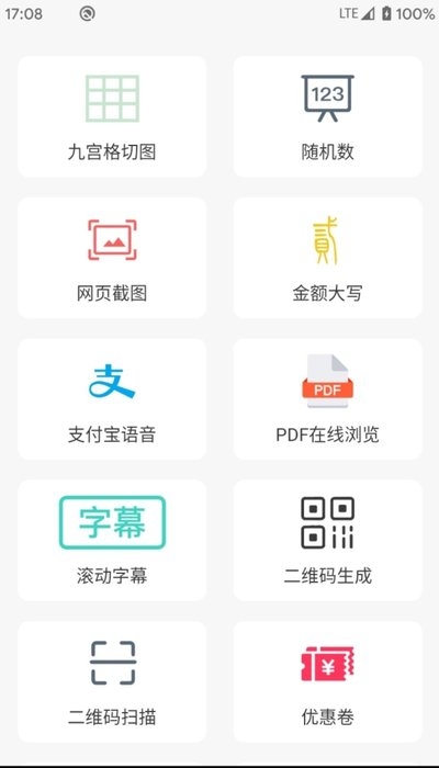 One能工具箱截图