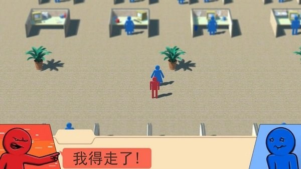 大多数社畜模拟截图