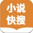 小说快搜官方下载最新版本安装免费软件