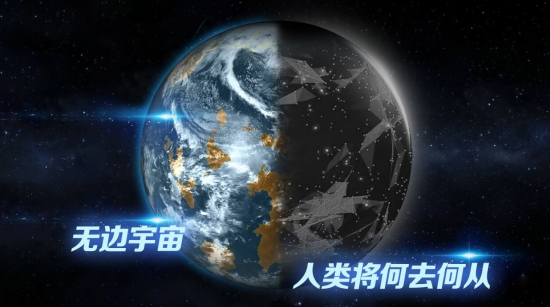 飞跃星球截图