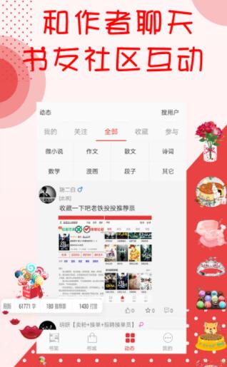 阅听小说app官网截图