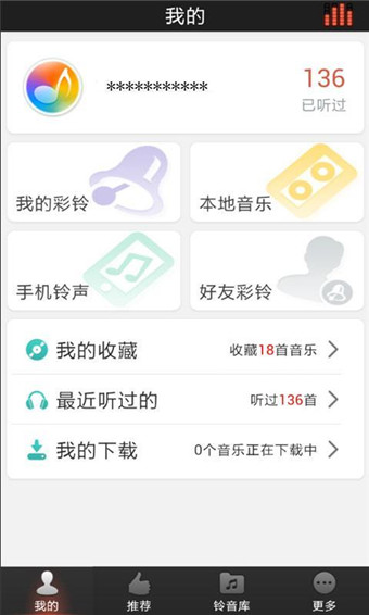 好铃声软件下载苹果手机版免费截图