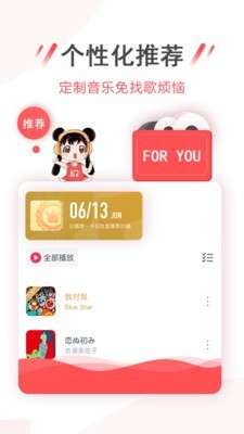 幻音音乐广播剧app下载苹果版截图